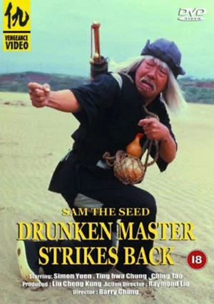 Guai quan guai zhao guai shi zhuan