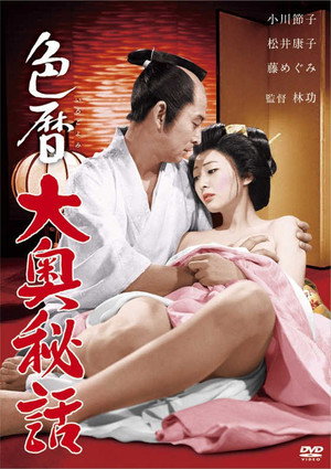 Eros Schedule Book: Concubine Secrets