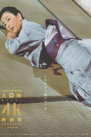 Yoru no kawa