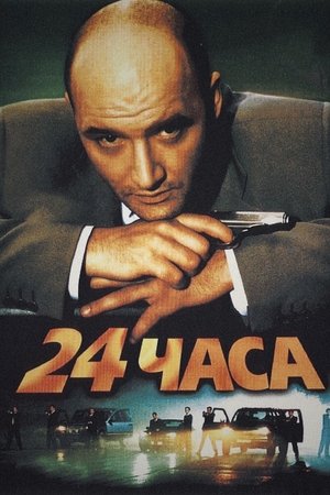 24 chasa