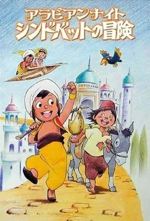 Arabian Nights: Adventures of Sinbad