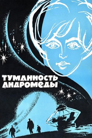 Tumannost Andromedy