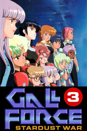 Gall Force: Stardust War