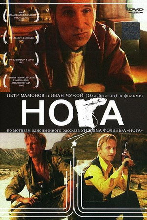 Noga