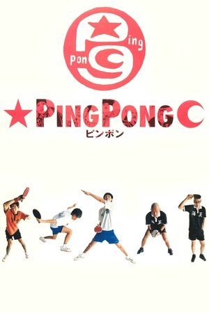Pinpon