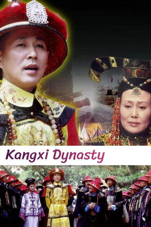 Kang Xi wang chao