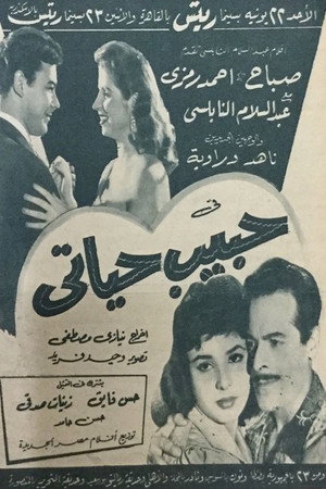 Habib hayati