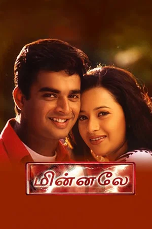 Постер: Minnale