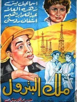 المجانين في نعيم