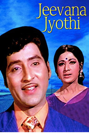 Jeevan Jyoti