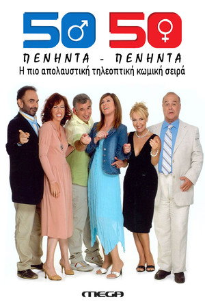 Peninta-peninta