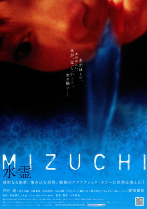 Mizuchi
