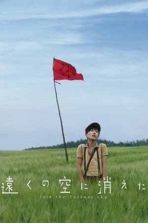 Tôku no sora ni kieta