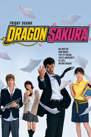 Постер: Dragon Sakura
