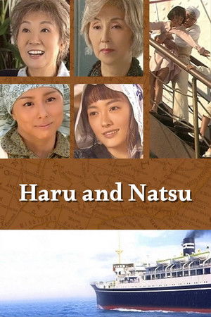 Haru to Natsu