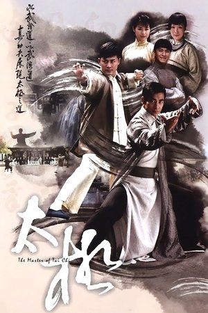 Постер: Tai Chi
