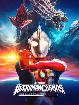 Ultraman Cosmos: The Blue Planet