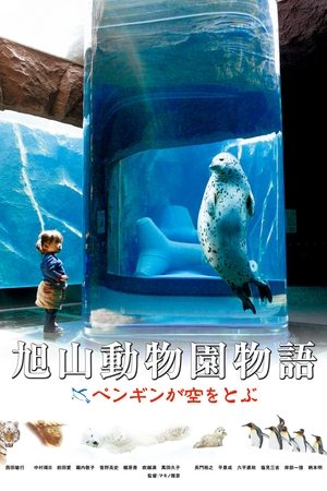 Asahiyama dôbutsuen: Pengin ga sora o tobu