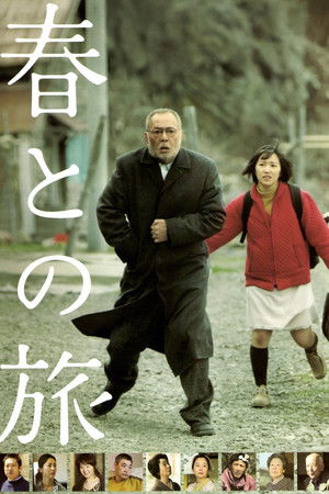 Haru tono tabi
