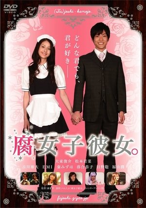 Постер: Fujoshi kanojo.
