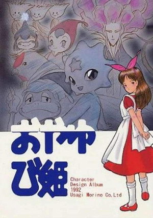Thumbelina: A Magical Story