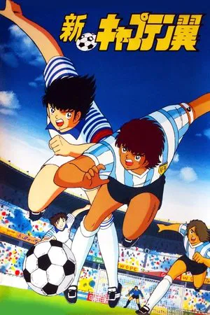 New Captain Tsubasa