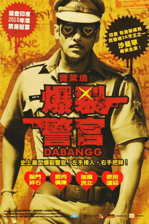 Dabangg