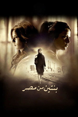 Bentein Men Misr
