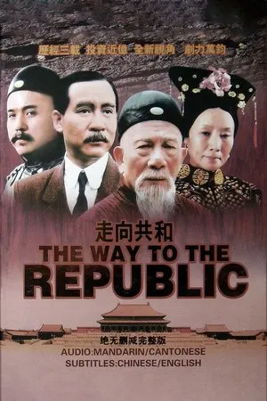 Towards the Republic