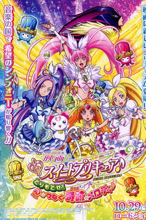 Suite Pretty Cure: Torimodose! Kokoro ga Tsunagu Kiseki no Melody!