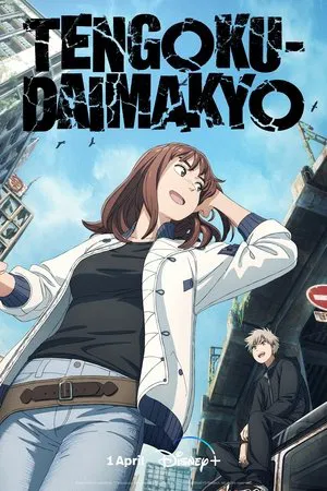 Heavenly Delusion (Tengoku Daimakyo)