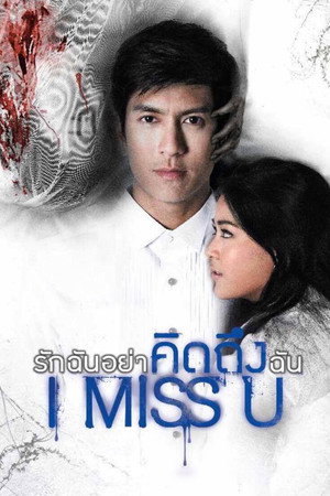 I Miss U