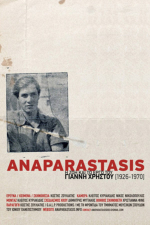 Постер: Anaparastasis: Life & Work of Jani Christou (1926-1970)