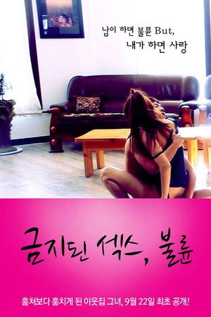 Forbidden Sex, Adultery