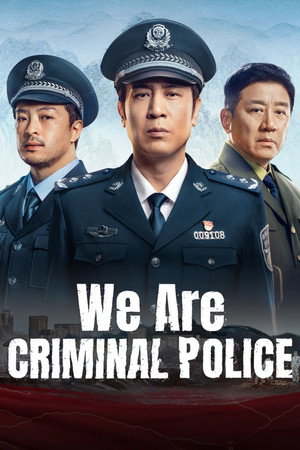 Постер: We Are Criminal Police