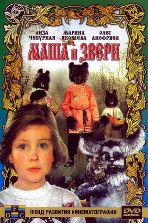 Masha i zveri