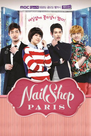 Постер: Nail Shop Paris
