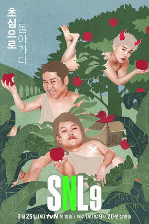 Saturday Night Live Korea
