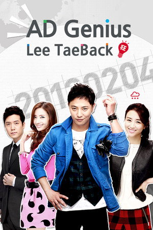Постер: Ad Genius Lee Tae Baek