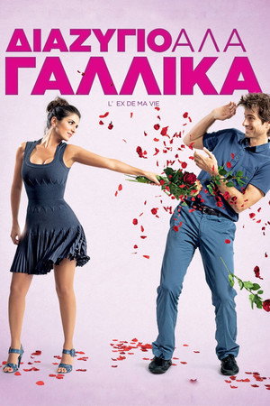L'ex de ma vie