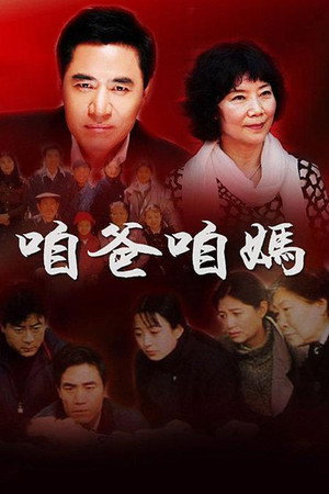 Постер: Zan ba zan ma