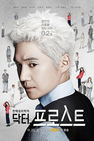 Doctor Frost