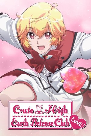 Binan Koukou Chikyuu Bouei-bu Love!