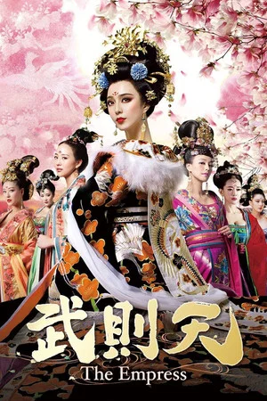 The Empress of China