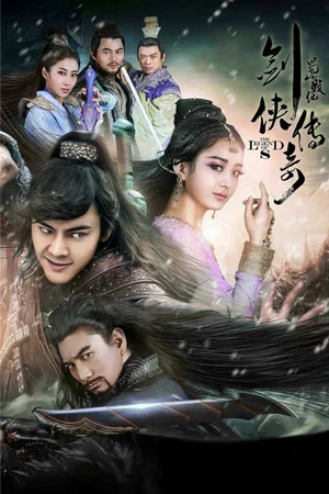 Shushan zhan ji zhi Jian xia chuan qi