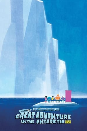 Doraemon: Great Adventure in the Antarctic Kachi Kochi