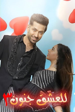 Ishqbaaaz