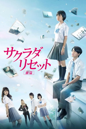 Sakurada Reset Part I