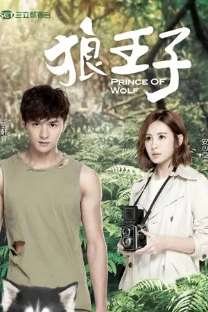 Lang wang zi