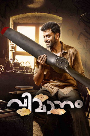 Vimaanam